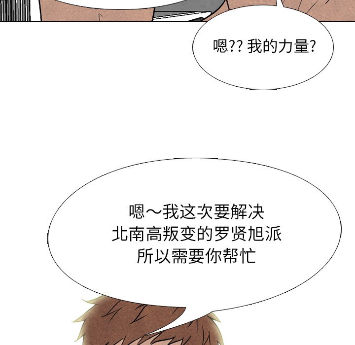 第205话 第 100 页