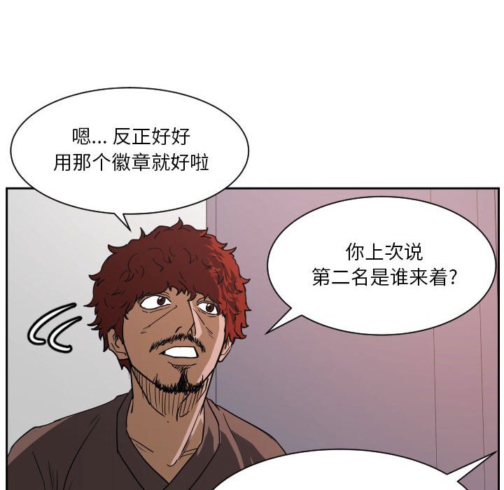 第54话 第 68 页