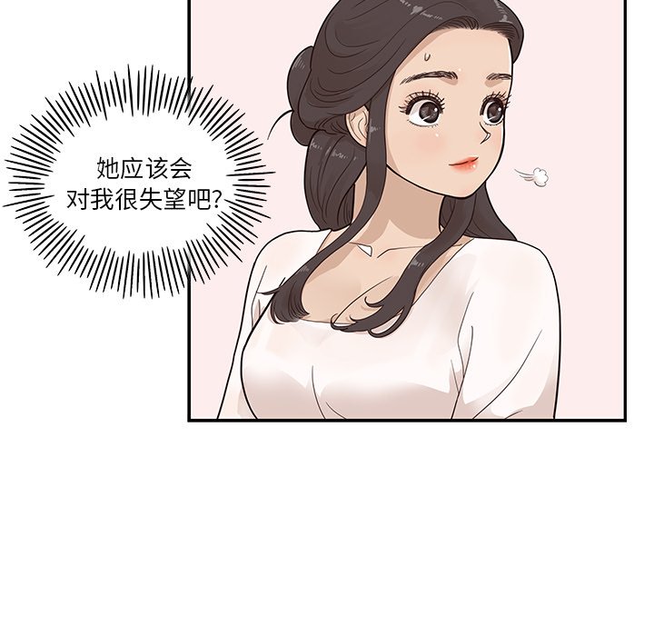 第86话 第 13 页
