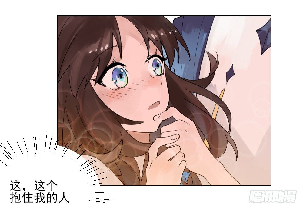 我的初吻被哪咤夺走了？！ 第 26 页