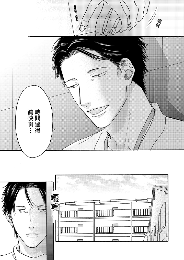 第11话 第 6 页