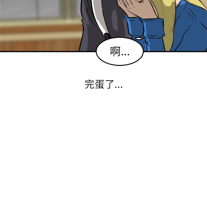 第30话 第 15 页