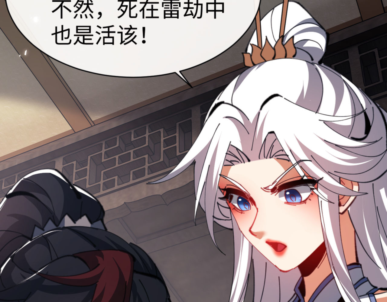 第47话 美人纷纷助雷劫 第 45 页
