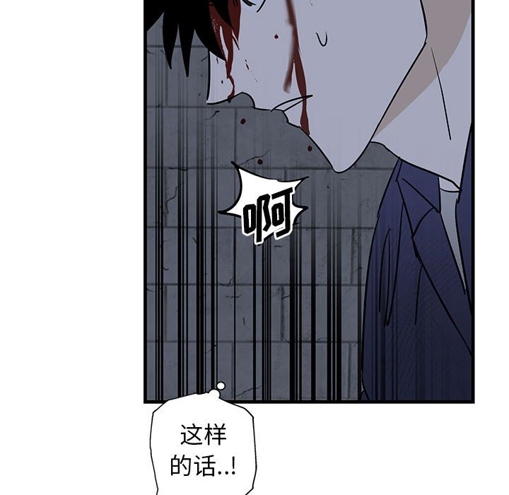 第43话 第 28 页