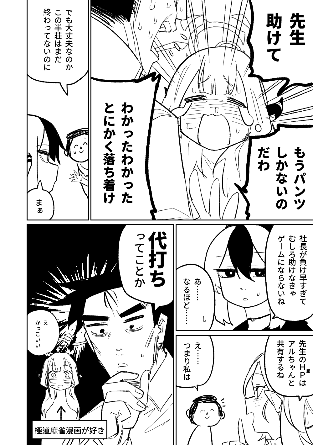 第1话 第 131 页