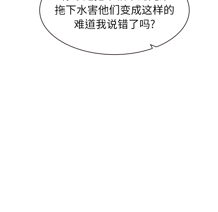 第36话 第 59 页