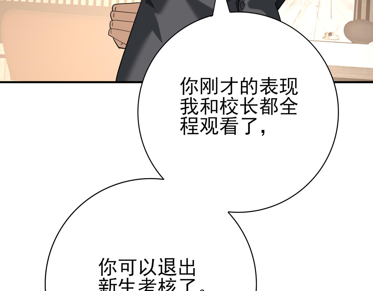 第31话 飞龙陵园 第 32 页
