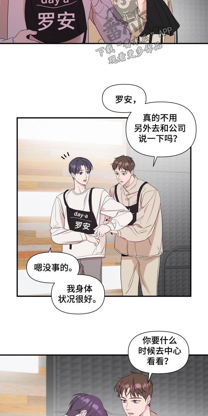 第35话 这样正好 第 8 页