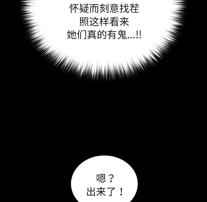 第13话 第 143 页