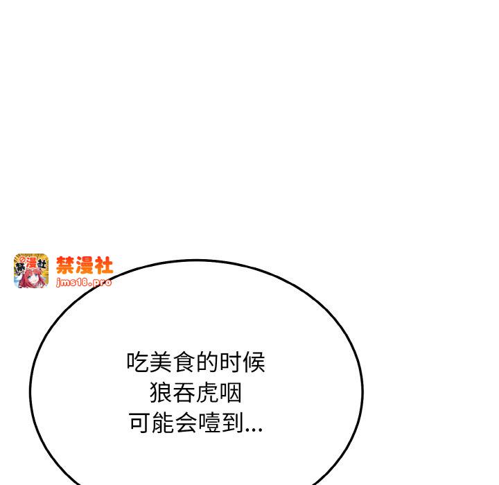 第16话 第 13 页