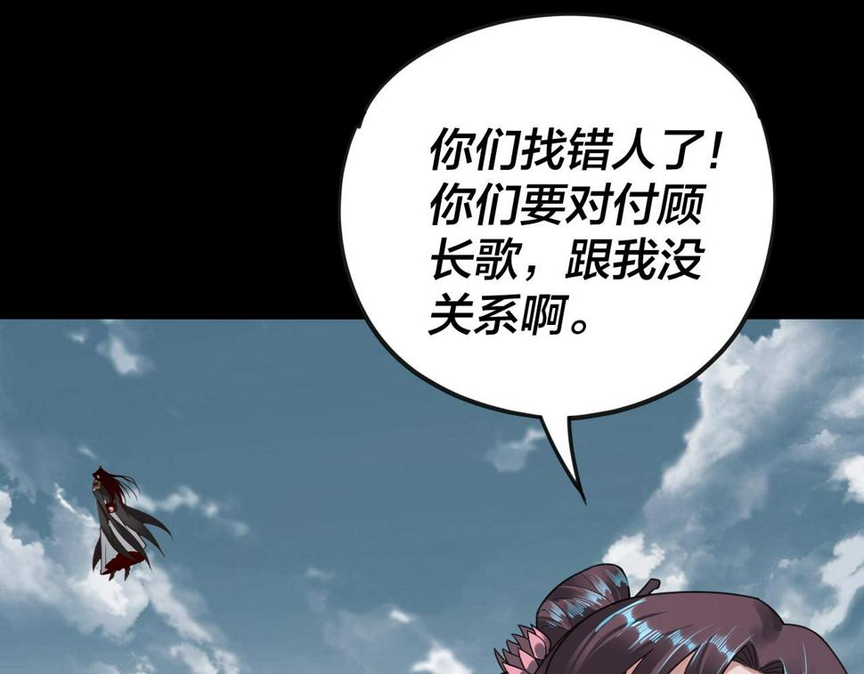第75话 圣器之威 第 10 页