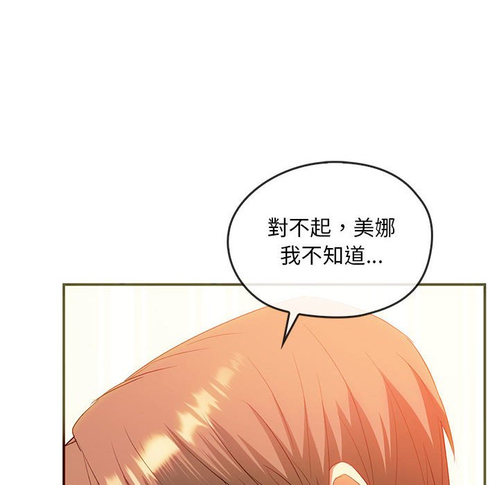第24话 第 159 页