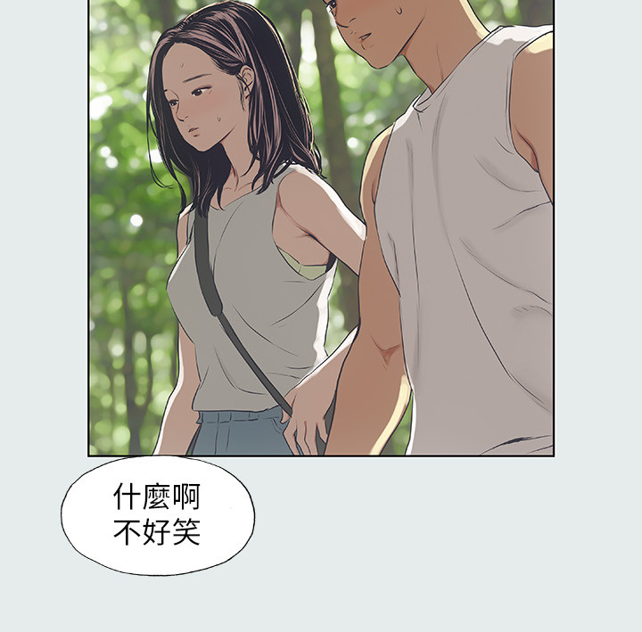 第3话 - 让朋友看一下又没什么 第 8 页
