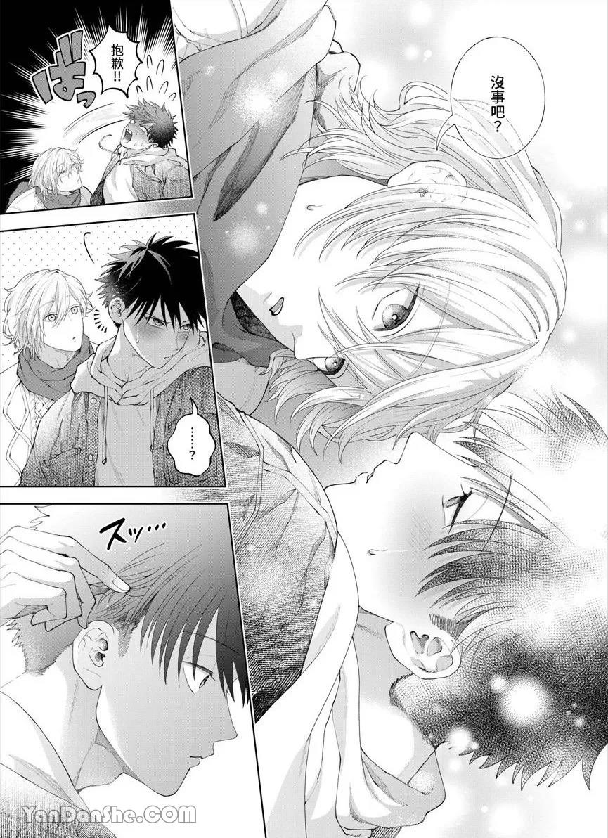 第38话 第 20 页