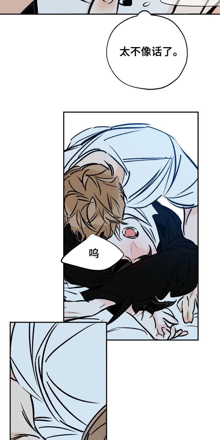 第161话 看着我 第 6 页