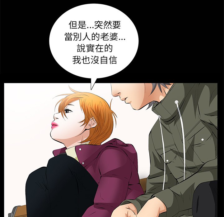 第9话 第 68 页