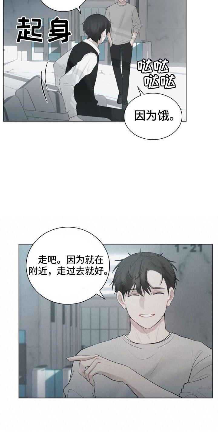 第15话 其他意思 第 4 页