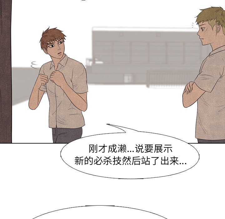 第143话 第 25 页