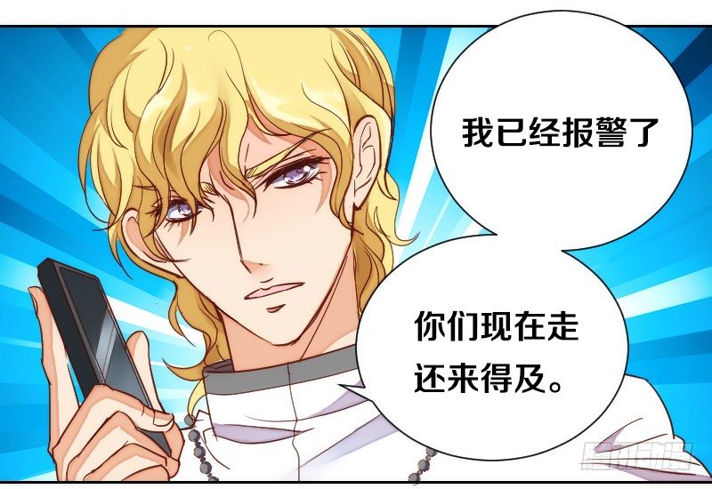 第1话 帅气小哥哥叫你起床 第 14 页