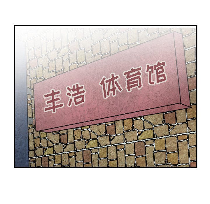 第93话 第 103 页