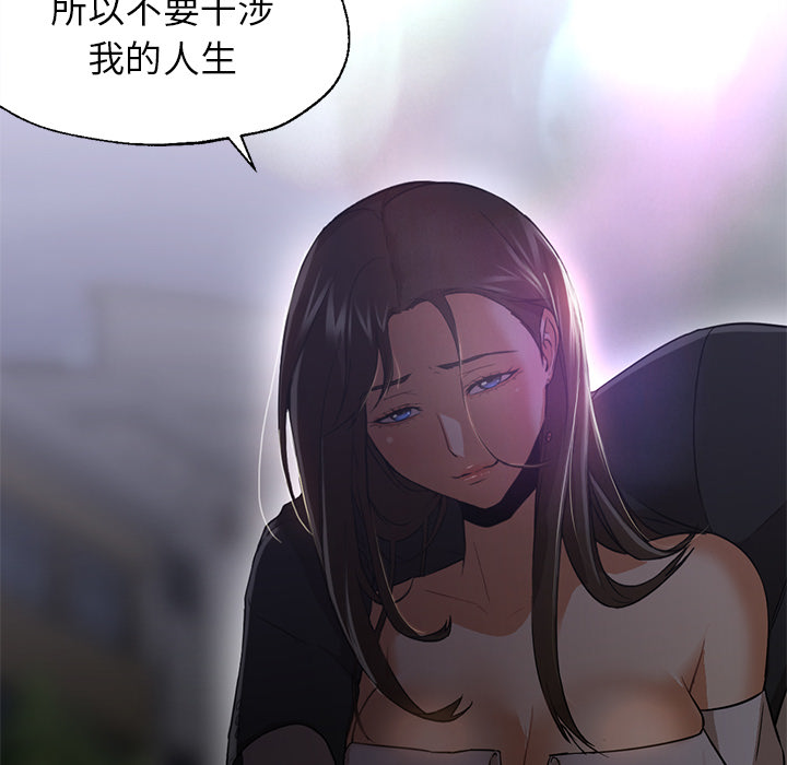 第19话 第 52 页