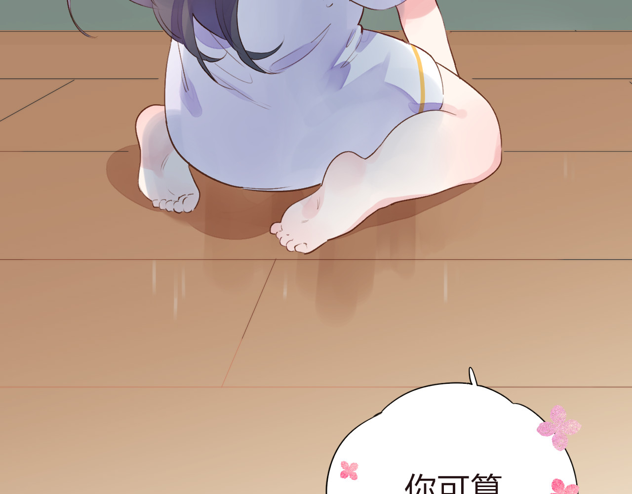 番外 莲蓉蛋黄 第 9 页