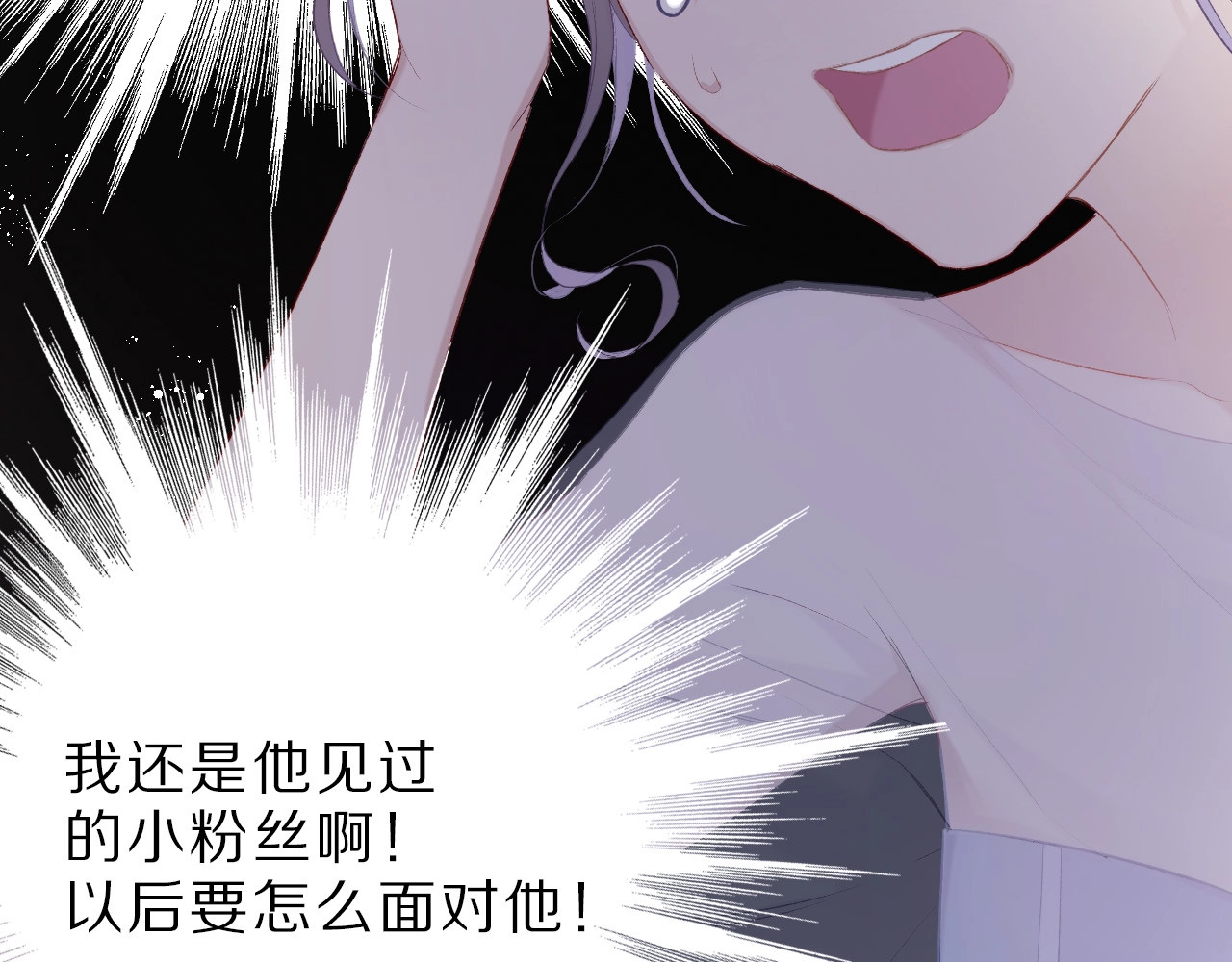 第25话 掉🐎现场（不骗你） 第 102 页
