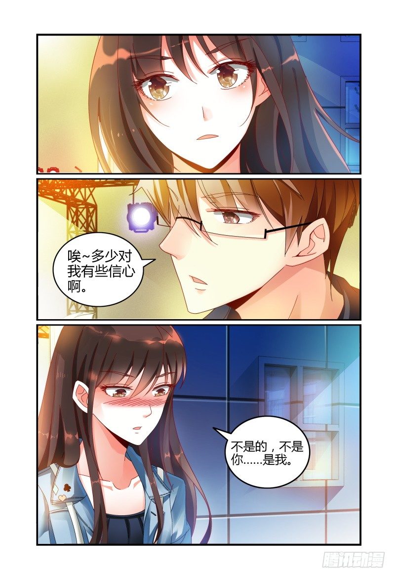 031你可以的 第 5 页