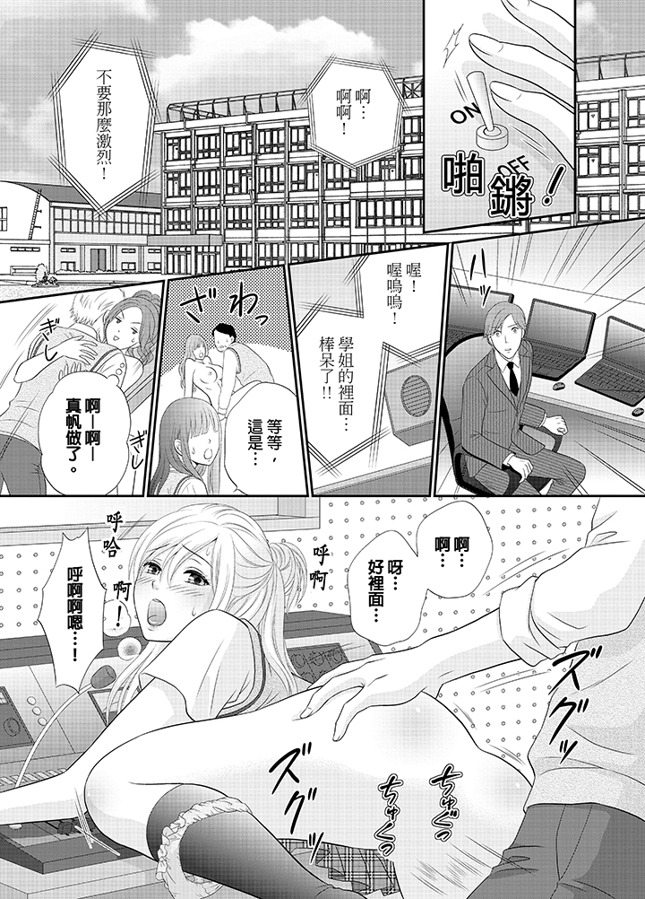 第14话 第 24 页