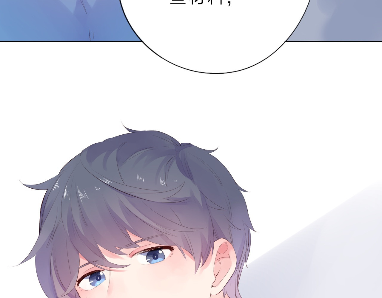 第26话 同类 第 44 页