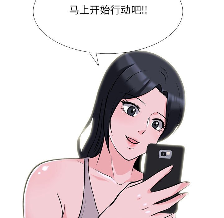 第107话 第 89 页