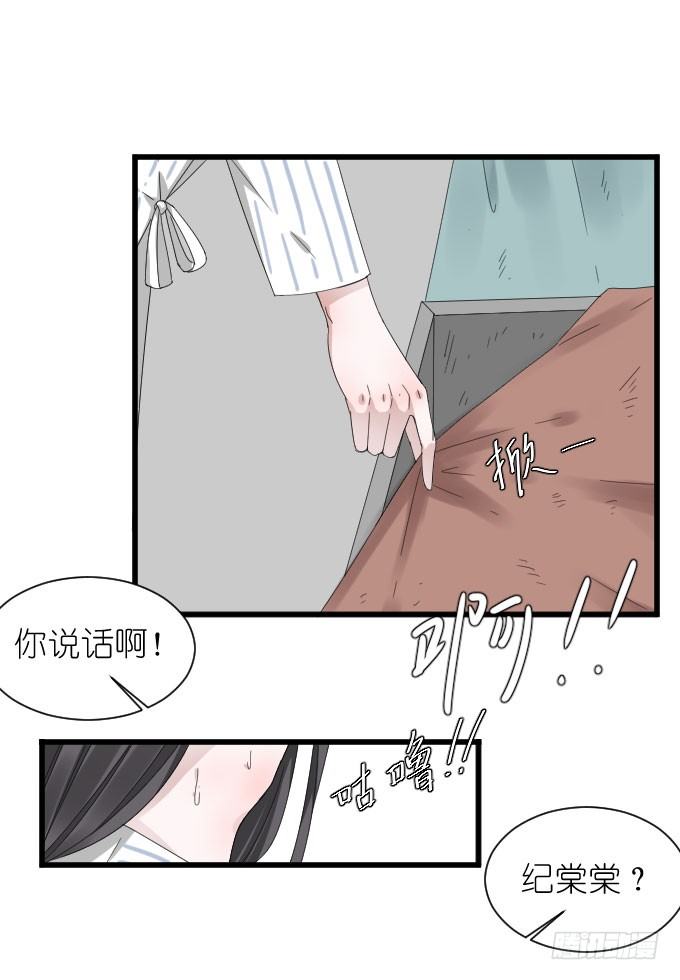 剧组（四） 第 22 页