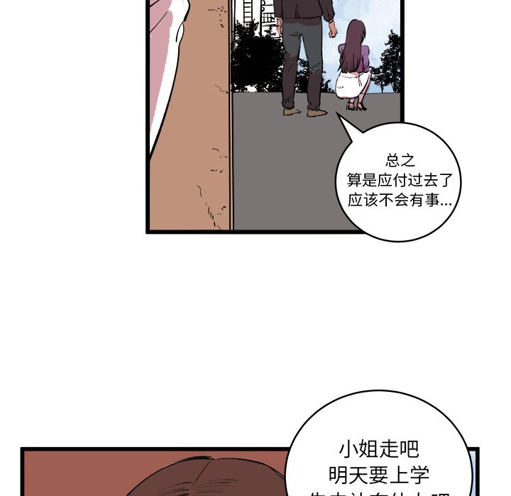 第13话 第 80 页