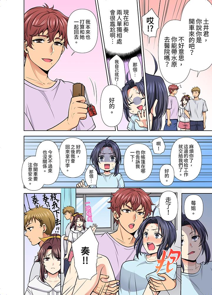 第29话 第 5 页