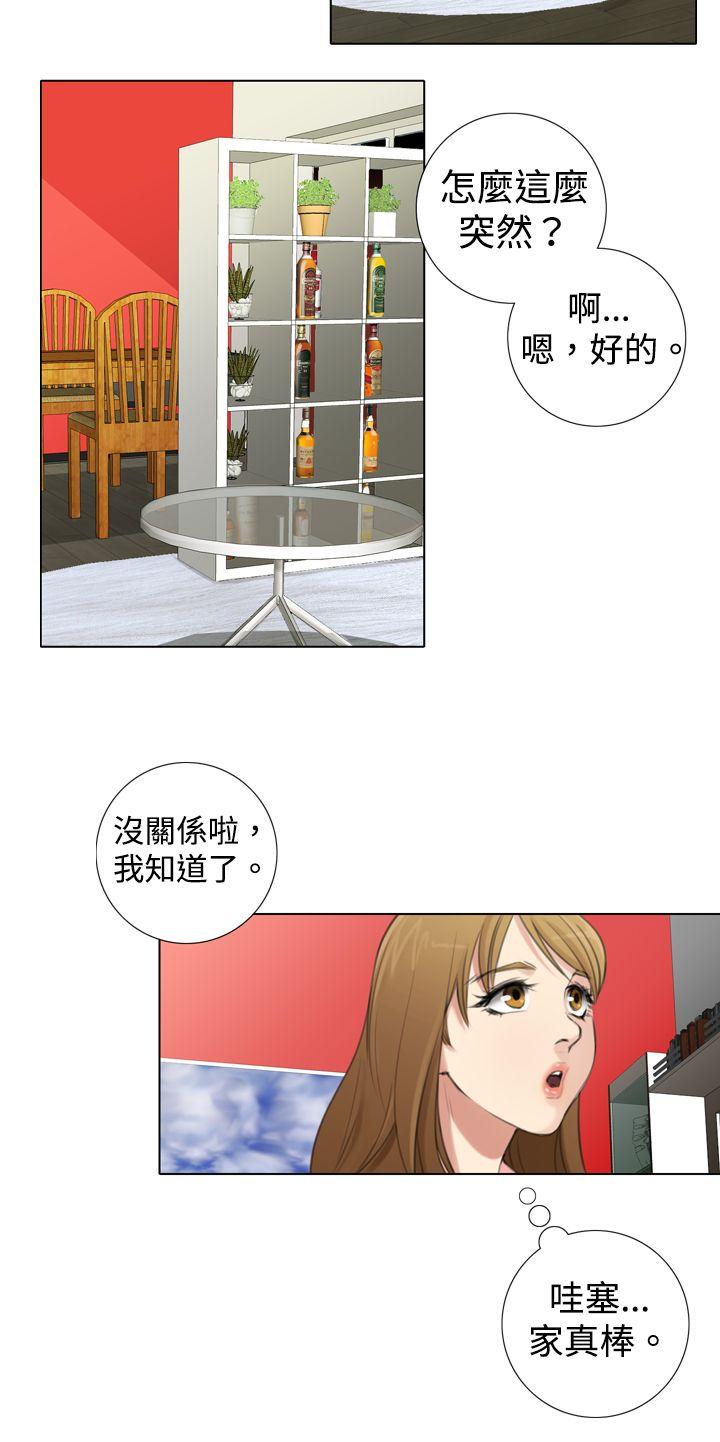 第6话 第 10 页