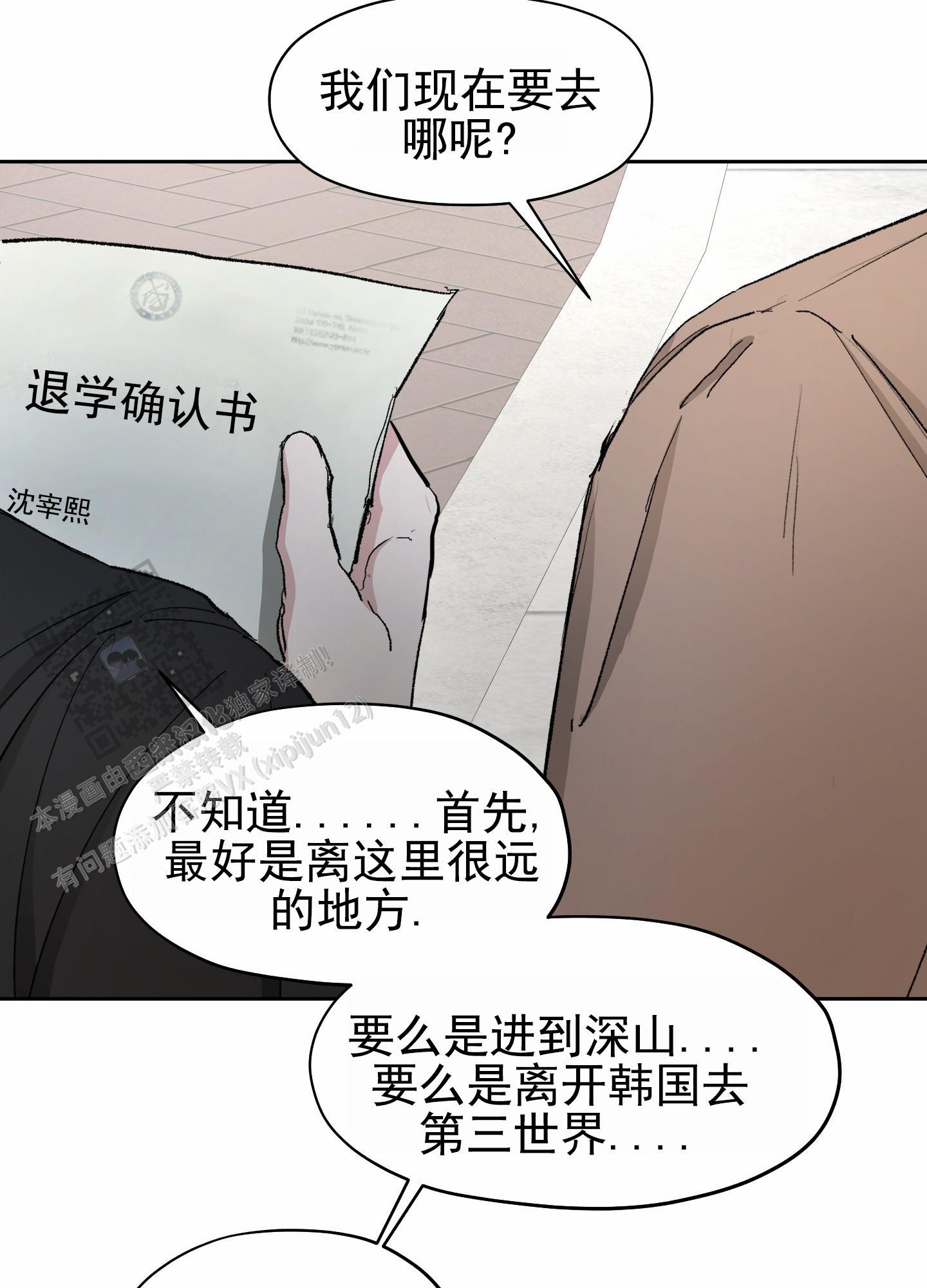 第10话 新的生活（完结） 第 19 页