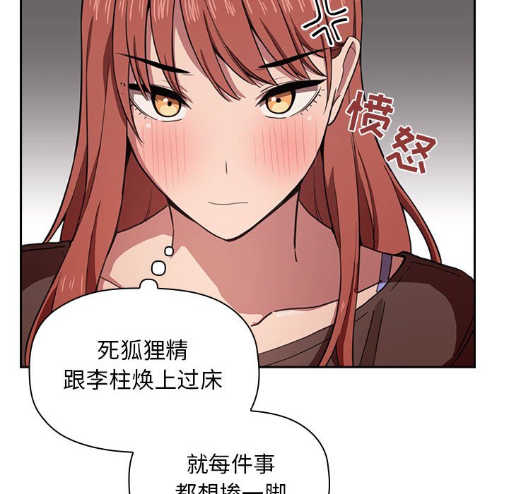 第19话 第 144 页