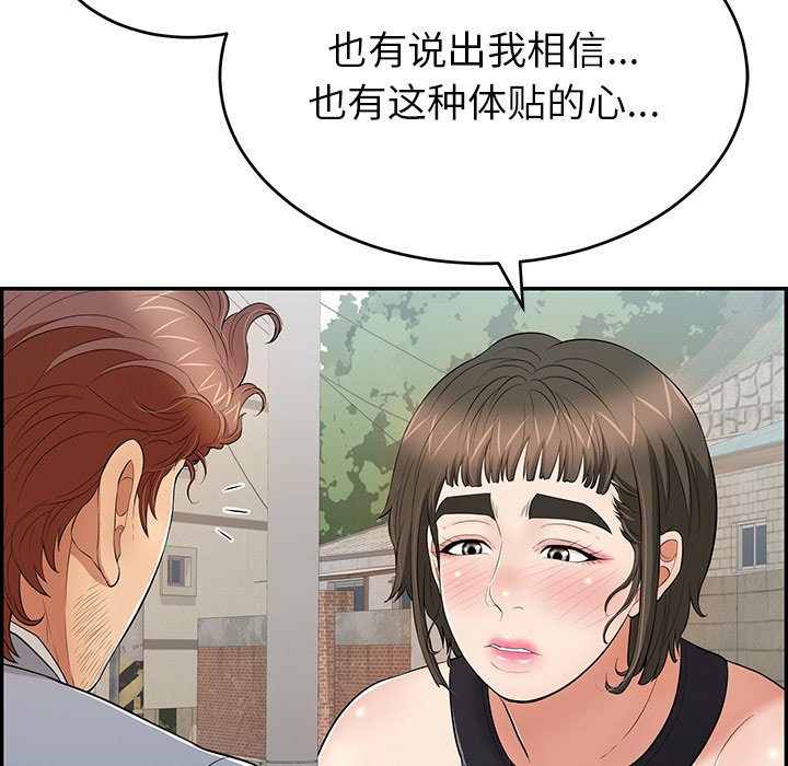 第78话 第 24 页