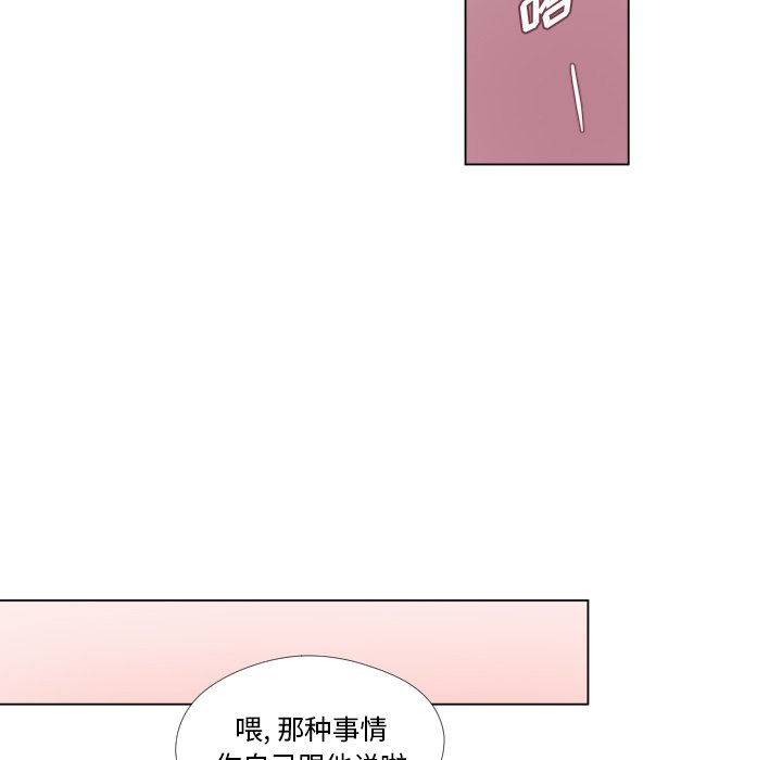 第31话 第 55 页