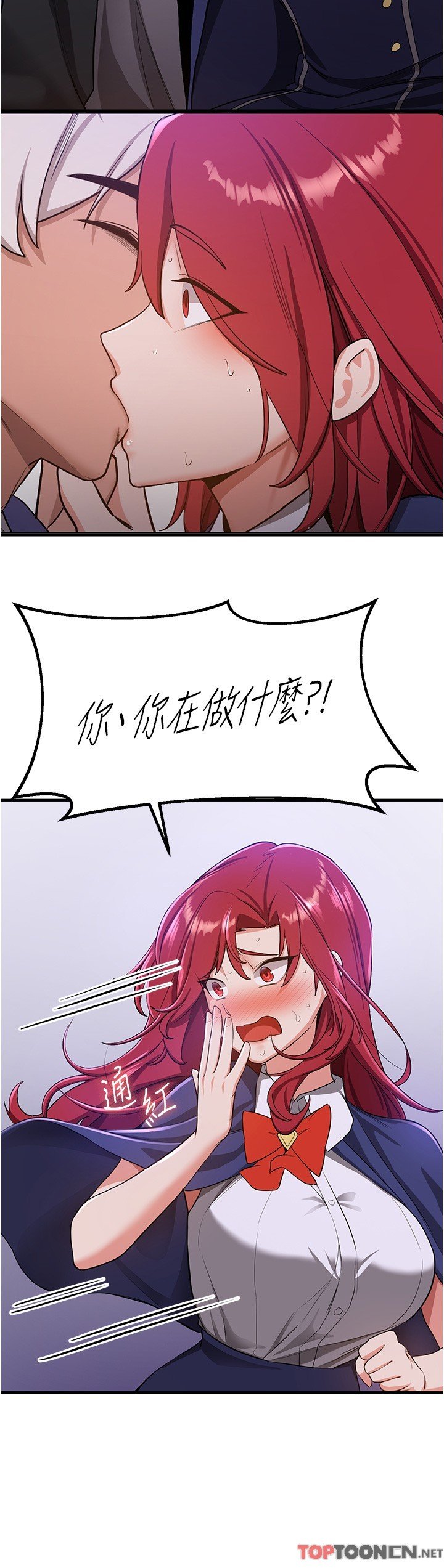 第7话 - 初次开苞就上手 第 16 页