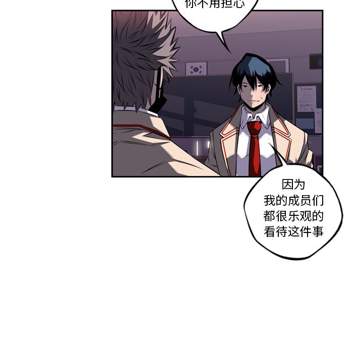 第73话 第 85 页