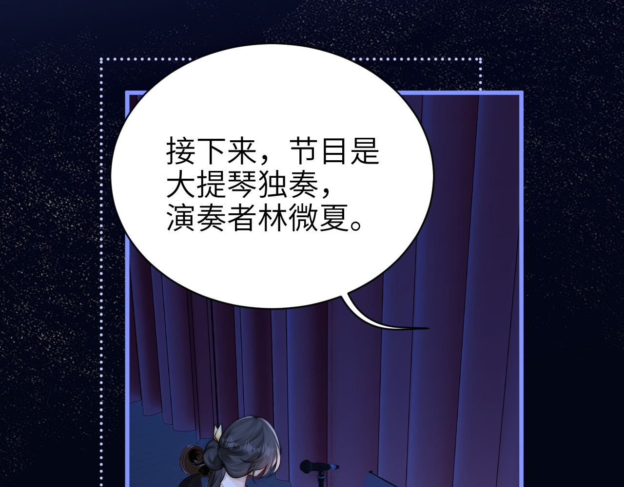第44话 演出开始 第 82 页