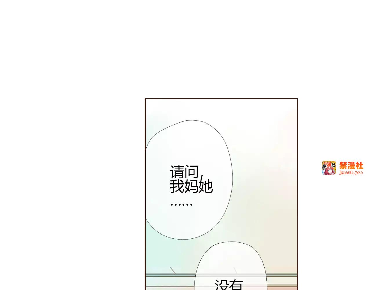 第61话 恋爱进行时（下） 第 95 页