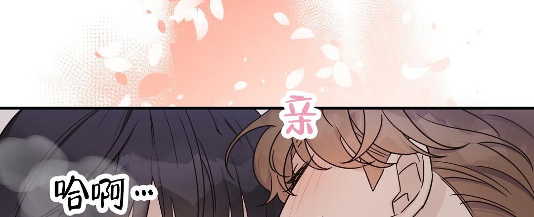第86话 外传（4） 第 3 页