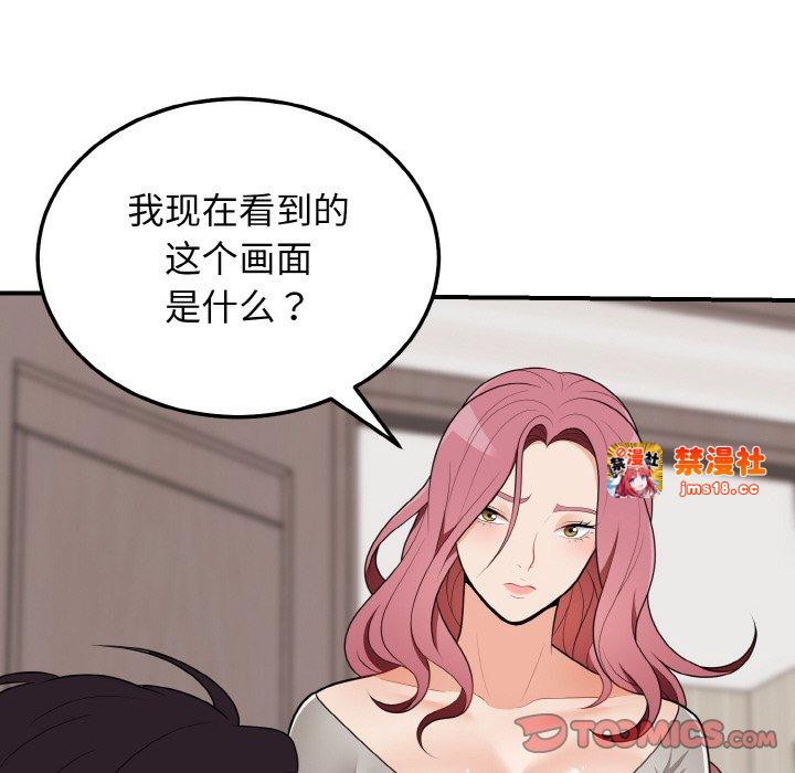 第17话 第 75 页