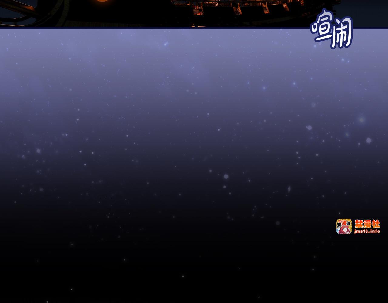 第100话 密谋 第 13 页