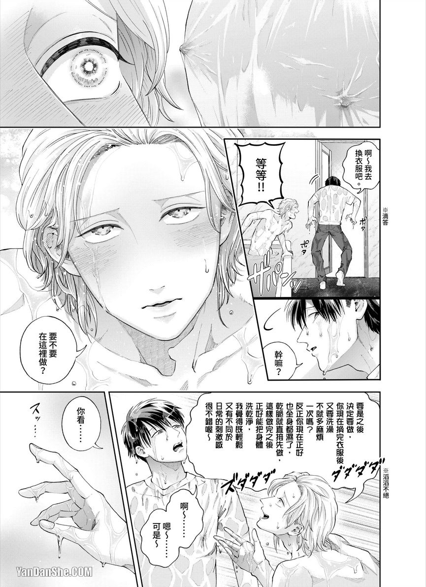 第21话 第 20 页