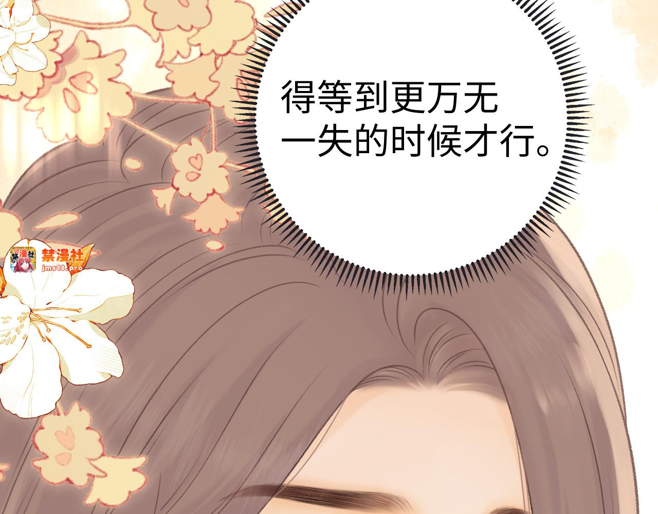 78话 我在追人 第 95 页
