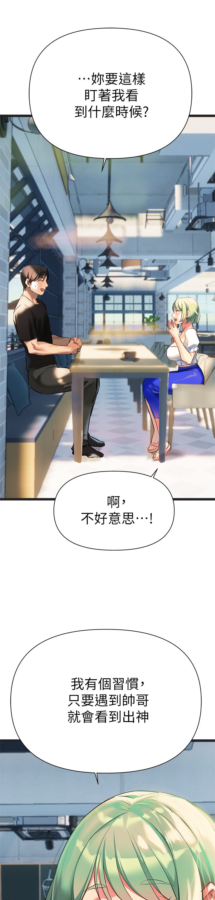第3话 - 性爱咨商师的治欲手法 第 10 页