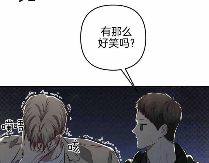 第25话 胆小鬼 第 70 页